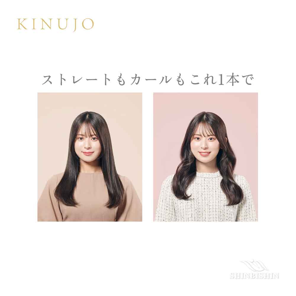 KINUJO 2WAY IRON(キヌージョ2WAYアイロン) 2W01 | KINUJO（キヌージョ