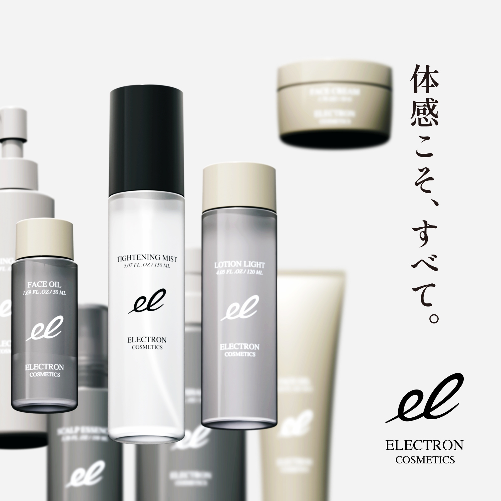 ELECTRON COSMETICS TIGHTENING MIST(タイトニングミスト) 150ml