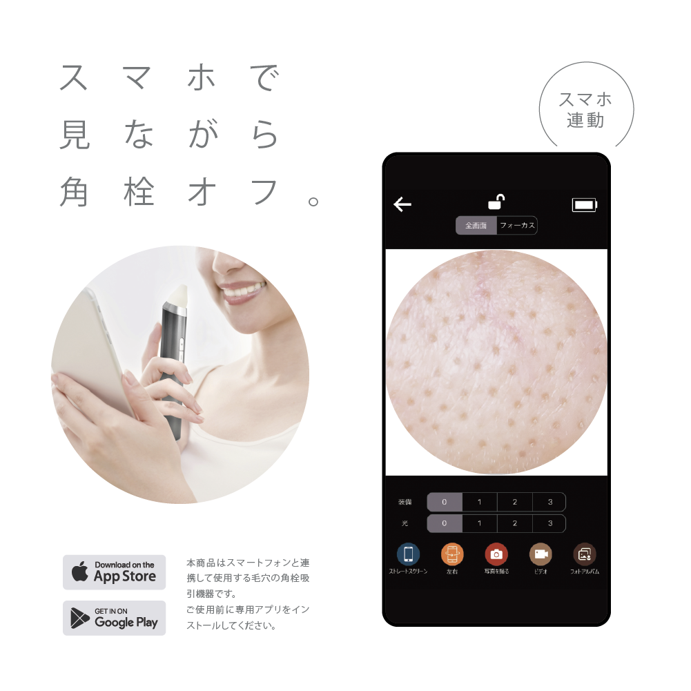 KEANA SUCTION MITESU(ミテス) ホワイト【終売】 | ポイントケア