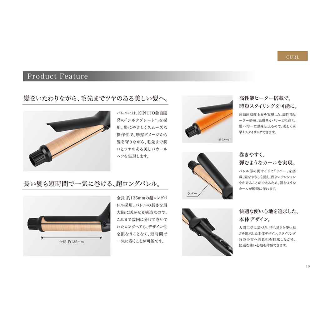 KINUJO PROカールアイロン32mm KP032 【サロン直送商品】 | KINUJO