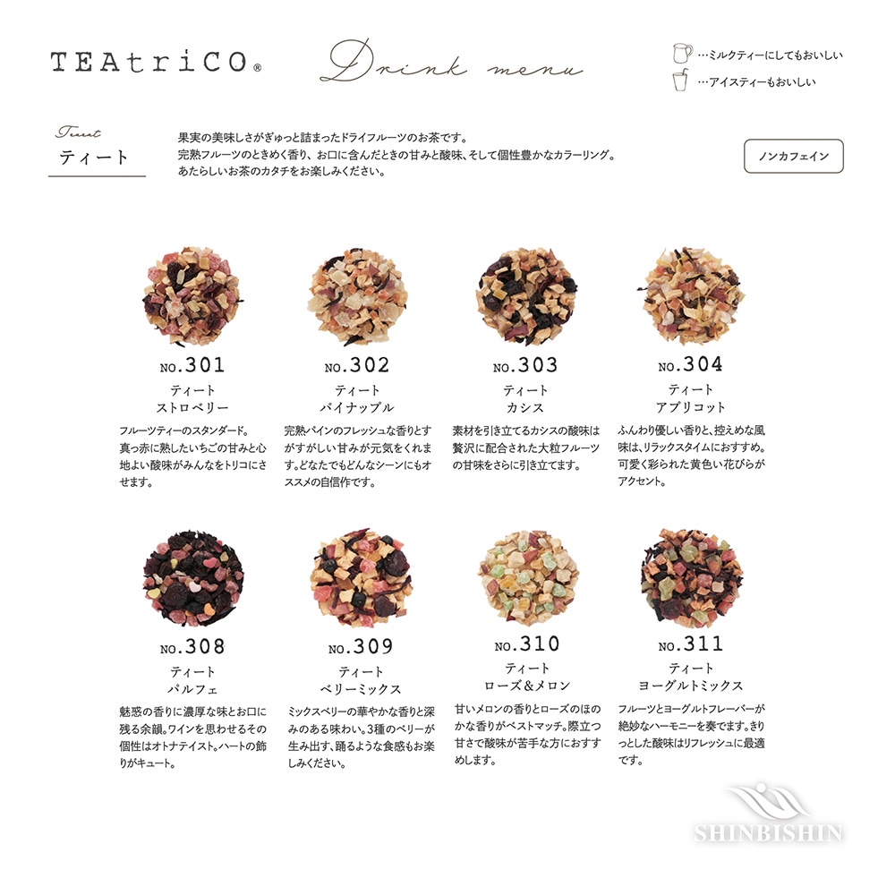 ティートリコ 業)ティート パイナップル500g | TEAtriCO（ティートリコ