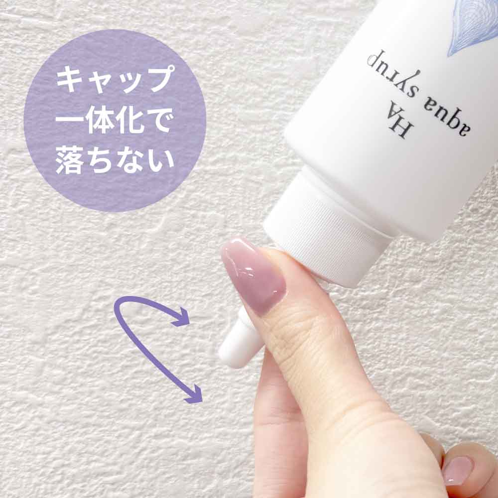 美容液 aqua HA aqua syrup（エイチエーアクアシロップ）150ml | 美容液 | プロ専用