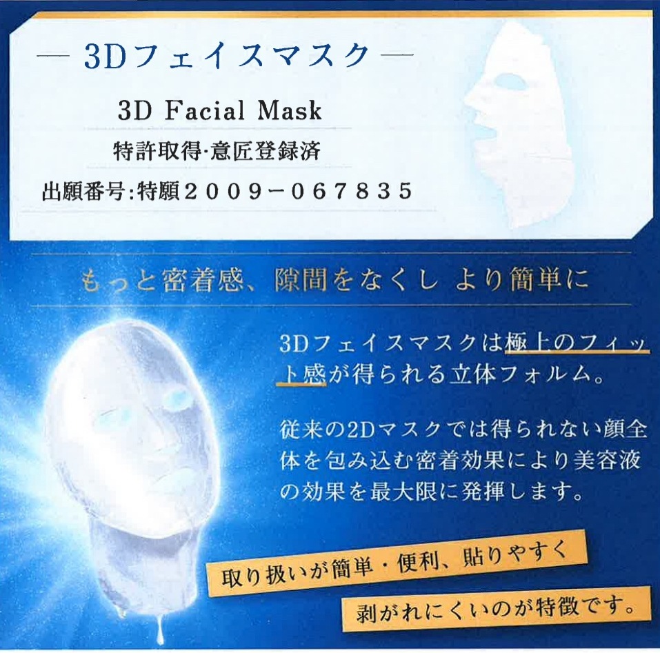 VITALITE INFINIE(ヴィタリテアンフィニ）フェイスアンドネックマスク