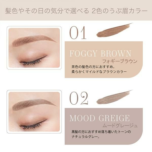 キレイファクトリー 天使のうぶ眉 アイブロウリキッドペン01フォギー