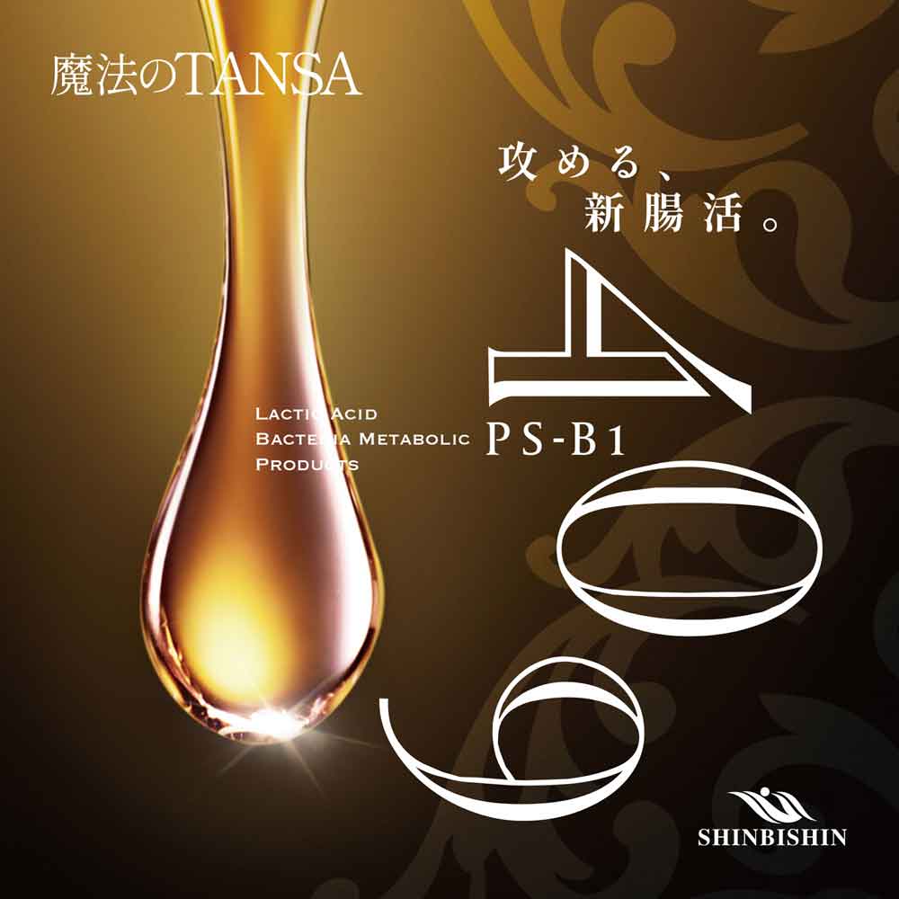 魔法のTANSA(タンサ) 409 【マンゴー】 1,000ml | 魔法のTANSA(タンサ