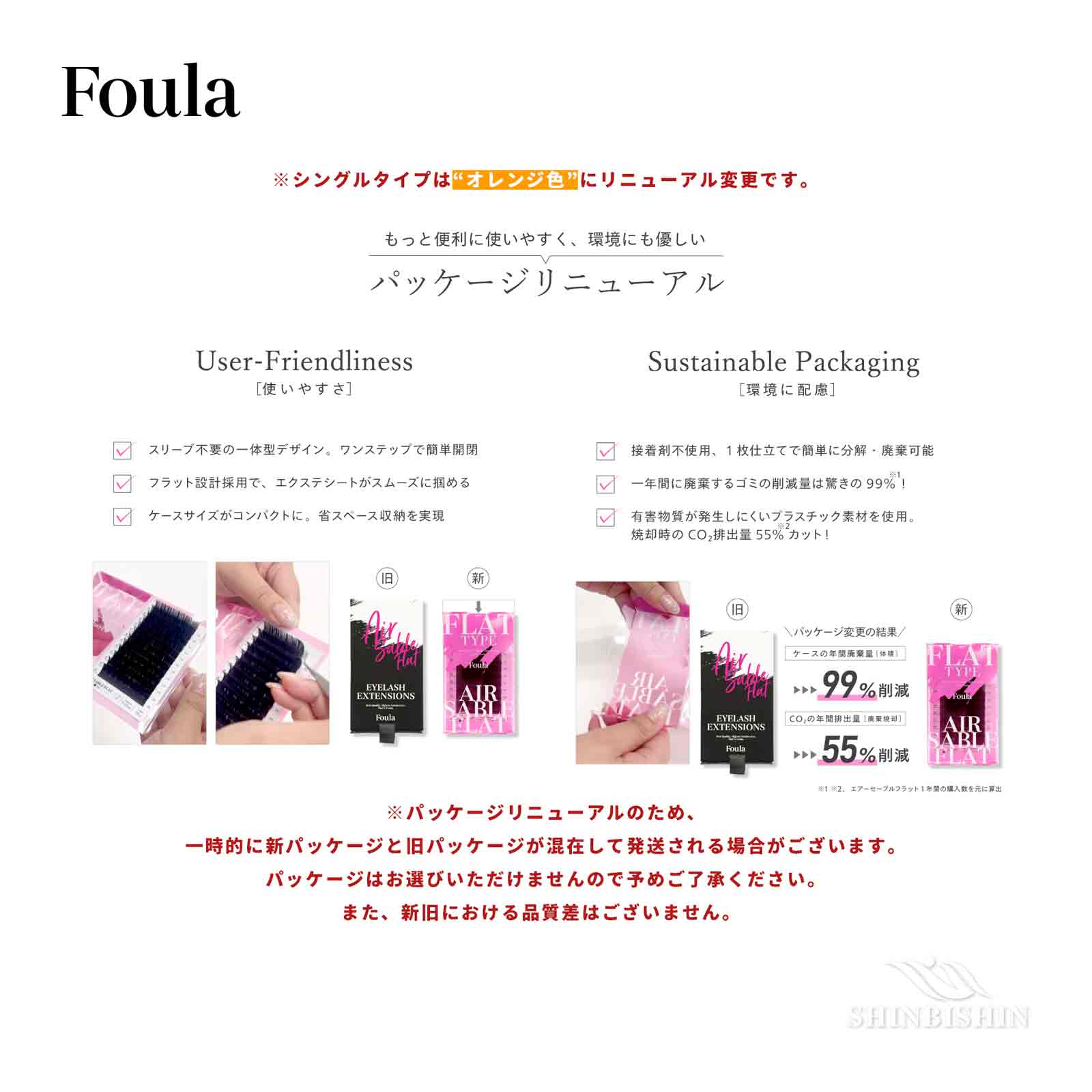 JPV0000304 【FOULA】エアーセーブル Dカール 0.12mm MIX(9-13mm