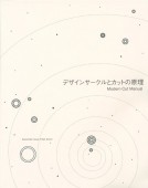 �ǥ����󥵡�����ȥ��åȤθ���