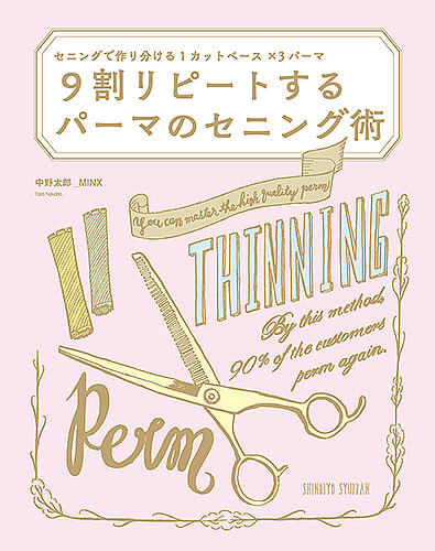 9���ԡ��Ȥ���ѡ��ޤΥ��˥󥰽�