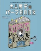 ˻ҤΥѡBOOK