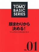 TOMOTOMO��BASIC��SERIES��vol.1