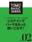 TOMOTOMOBASICSERIESvol.2