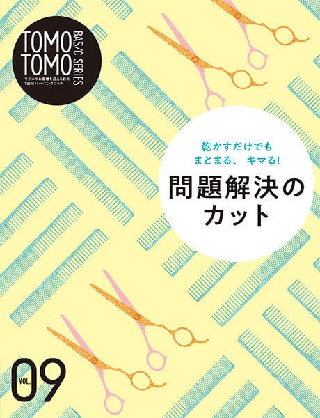 TOMOTOMOBASICSERIESvol.9