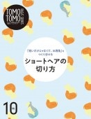 TOMOTOMOBASICSERIESvol.10