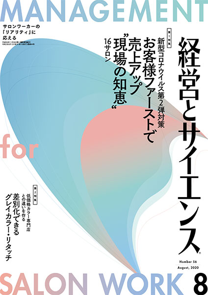 �бĤȥ������� 2020ǯ8���