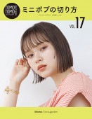TOMOTOMO BASIC SERIES vol.17
