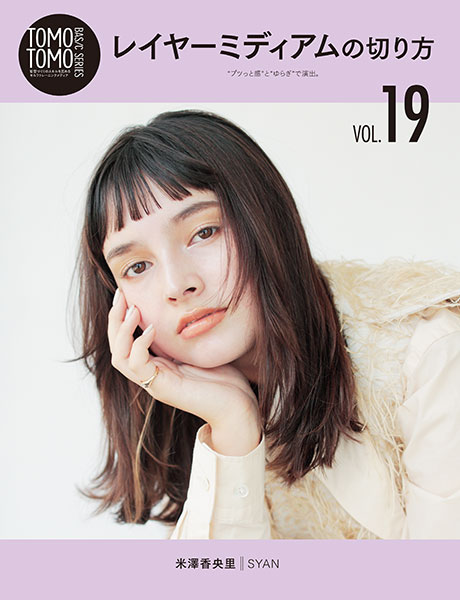 TOMOTOMO BASIC SERIES vol.19