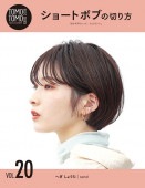 TOMOTOMO BASIC SERIES vol.20