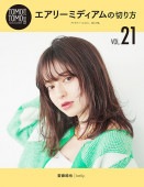 TOMOTOMO BASIC SERIES vol.21