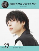 TOMOTOMO BASIC SERIES vol.22