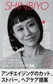 SHINBIYO'22ǯ11