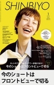 SHINBIYO'23ǯ1