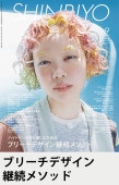 SHINBIYO'24ǯ9