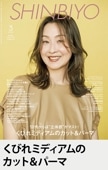 SHINBIYO'25ǯ3