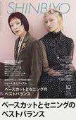 SHINBIYO'25ǯ10