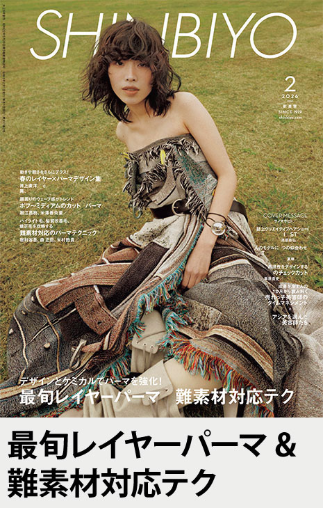 SHINBIYO'26ǯ2���