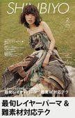 SHINBIYO'26ǯ2���