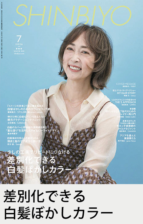 新美容出版オンラインショップ