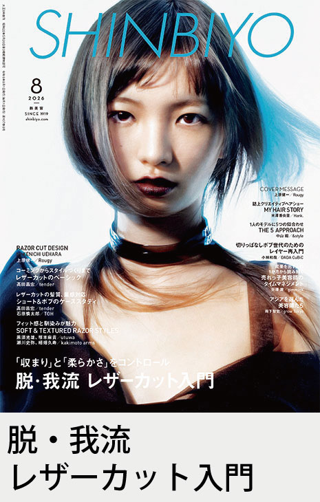 新美容出版オンラインショップ