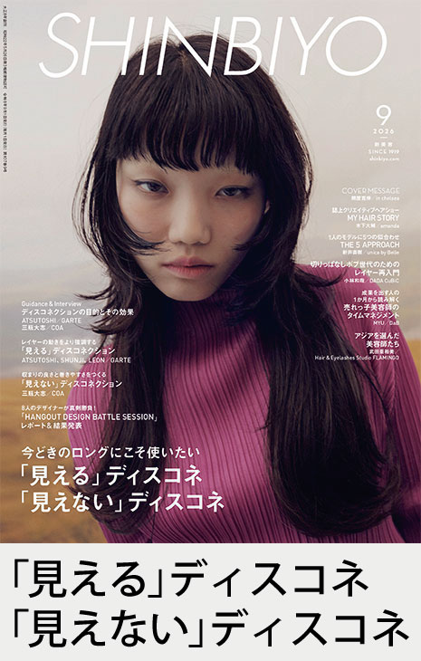 新美容出版オンラインショップ
