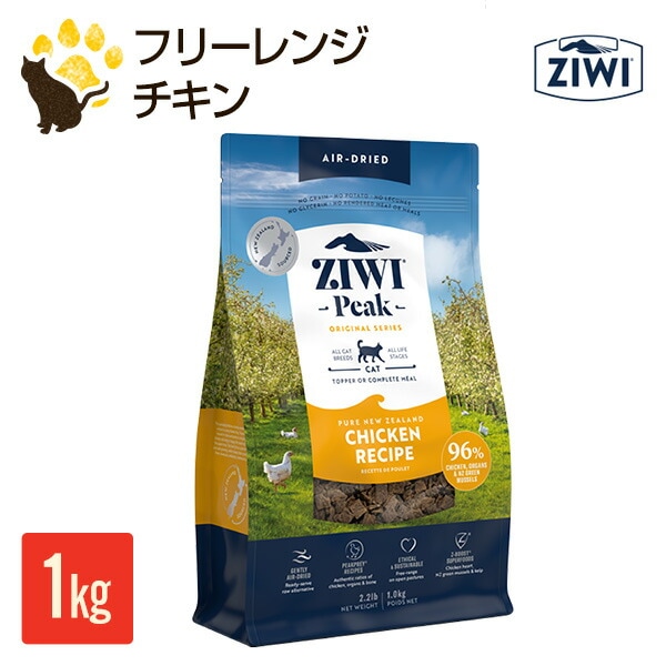 アウトレット 賞味期限見切り品 ジウィピーク ZIWI Peak アウトレット 賞味期限見切り品 ジウィピーク ZIWI Peak