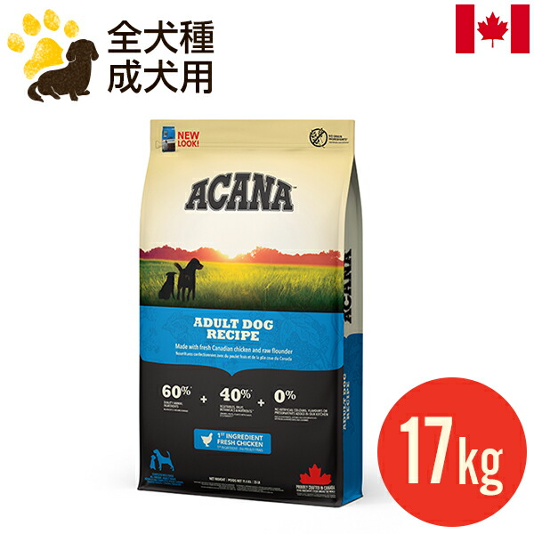 トムジェリ ！AZアダルト並粒10kg✖️2袋　成犬用 ブリーダーパック ブリーダーパック | 【アカナ・オリジン・ジウィ】 ペットフード新堀商店