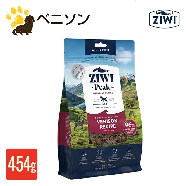 アウトレット 賞味期限間近 ジウィピーク ZIWI Peak エアドライ