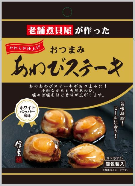 ギフトに使えるあわび煮貝の通販|信玄食品 商品一覧 ギフトに使えるあわび煮貝の通販|信玄食品 商品一覧