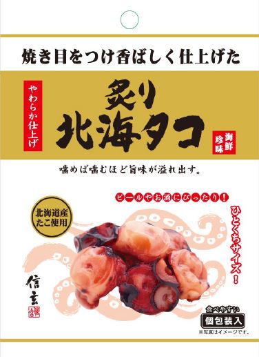 4761 炙り北海タコ 6包 すべての商品 ギフトに使えるあわび煮貝の通販 信玄食品 4761 炙り北海タコ 6包 すべての商品 ギフトに使えるあわび煮貝の通販 信玄食品