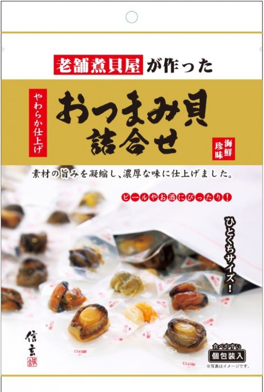 ギフトに使えるあわび煮貝の通販|信玄食品 商品一覧 ギフトに使えるあわび煮貝の通販|信玄食品 商品一覧