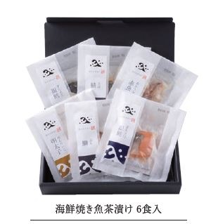 20229】海鮮焼き魚茶漬け 6食入 | 種類から選ぶ,海鮮焼き魚茶漬け・貝