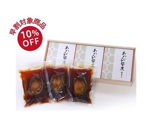 ギフトに使えるあわび煮貝の通販｜信玄食品 |