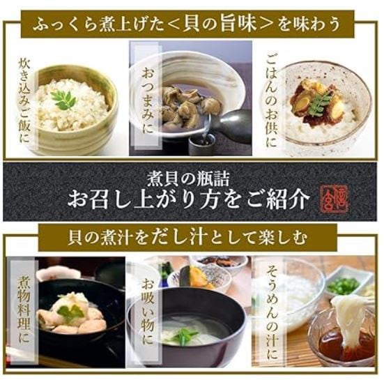 20108】煮貝［瓶］4種詰合せ | 煮貝 [瓶] | ギフトに使える
