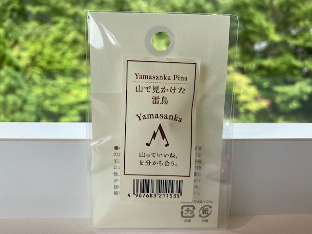 ��Yamasanka��Pins ���Ǹ���������Ļ