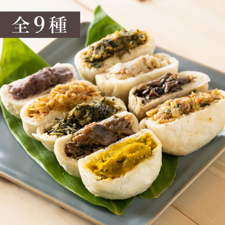 おやき9種セット【一番人気】 ☆お歳暮・のし対応