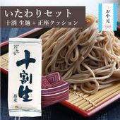 [半生麺]十割生蕎麦4食+正座クッション