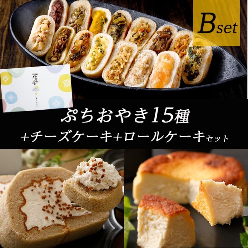 スイーツセットB [化粧箱] ☆お歳暮・のし対応