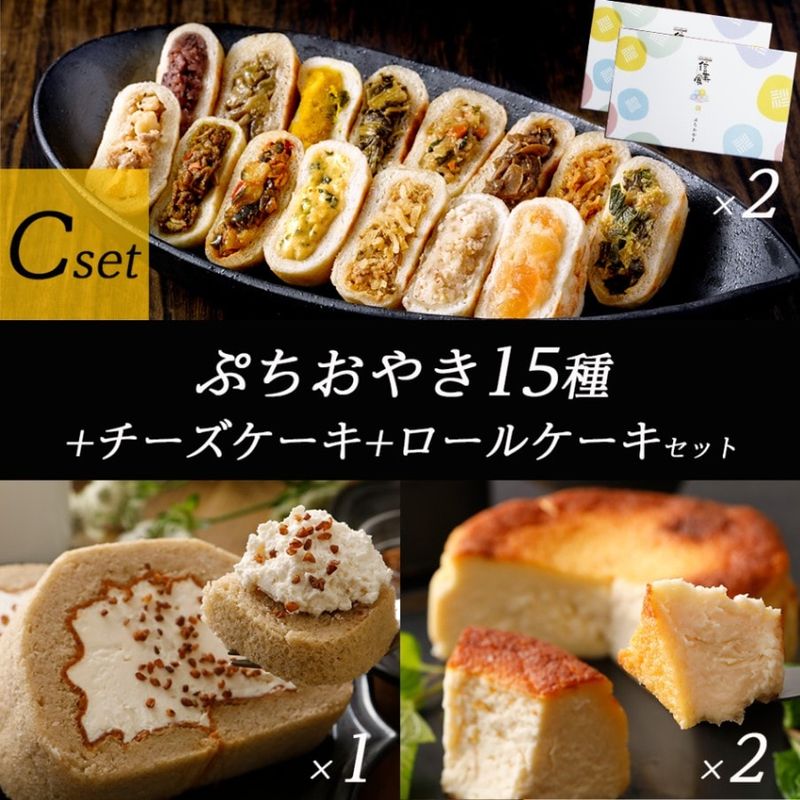 スイーツセットC [化粧箱] ☆お歳暮・のし対応