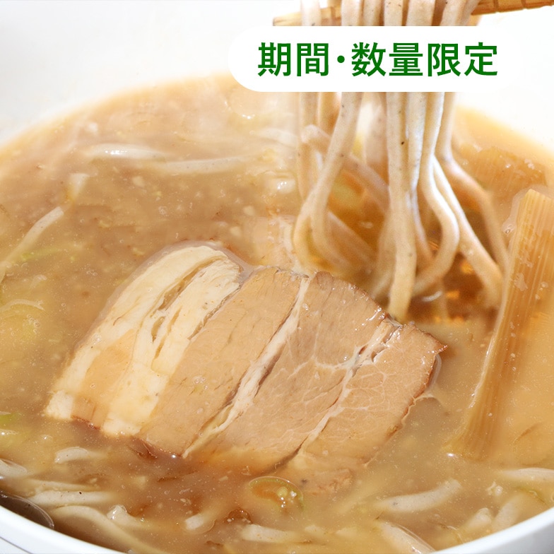 ＼限定／ラーメン屋さんのつけ汁
