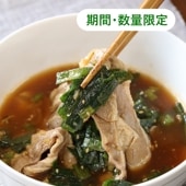 ＼限定／にら香る！酸っぱ辛いつけ汁