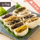 【定期便】おやき9種セット[エコ包装]